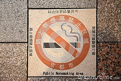 Public nonsmoking area in Japan Editorial Stock Photo