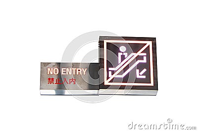 Public Steel or iron signboard NO ENTRY signs (Chinese language means NO ENTRY) Stock Photo