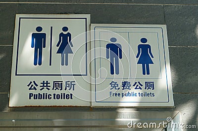 Public toilets logo Stock Photo
