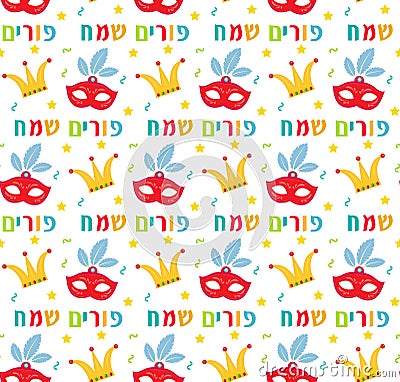 Purim seamless pattern with carnival elements. Happy Jewish festival, endless background, texture, wallpaper. Vector Vector Illustration