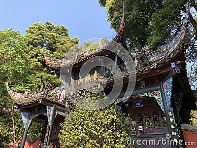 Qingcheng mountain Stock Photo