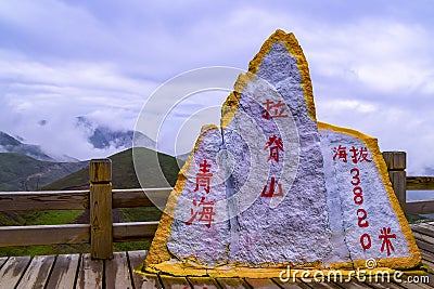 Qinghai Travel Stock Photo