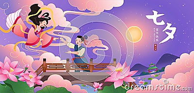 Qixi festival banner Vector Illustration