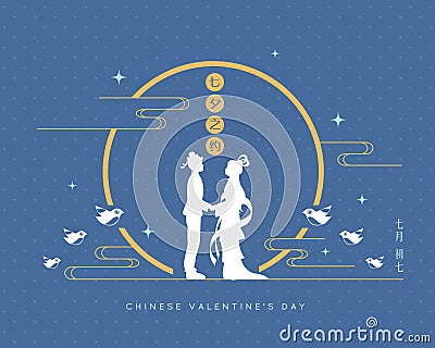 Qixi Festival or chinese valentine`s day - cowherd & weaver girl Vector Illustration