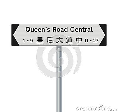 Queen's Road Central road sign Cartoon Illustration