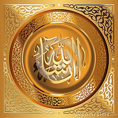 Islamic calligraphy. from the Quran Surah Al Baqara -70. Say: God Willing. Vector Illustration