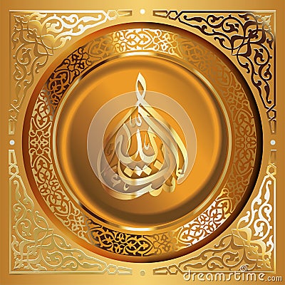 Gold Frame with Islamic calligraphy Vector Illustration