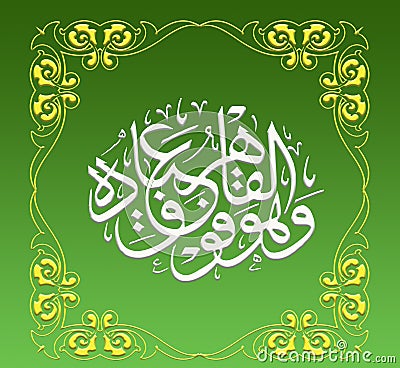 Quran Islamic Arabic Calligraphy Ayat on Green Gradient Background Stock Photo