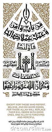 Quran Verses in Islamic Arabic Calligraphy Vector Illustration