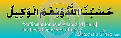 Quranic verse in arabic text on gradient background. Stock Photo