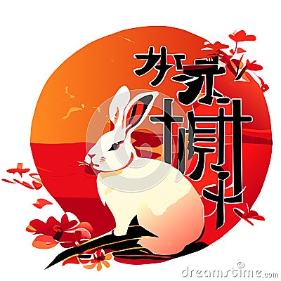 Rabbit New Year's card Japanese paper-cut vector illustration. AI Generated Vector Illustration