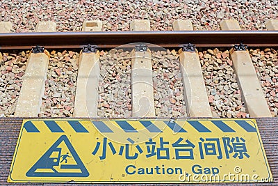 Railtrack closeup with Chinese warning sign Stock Photo