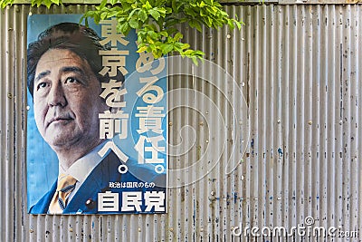 Rain wet poster of Shinzo Abe Prime Minister who resigns because of illness in August 2020. Editorial Stock Photo