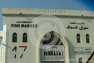 RAK Municipal Fish Market store entrance 47 years of spirit of the union Editorial Stock Photo