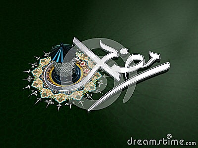 Ramadan 2012 Stock Photo