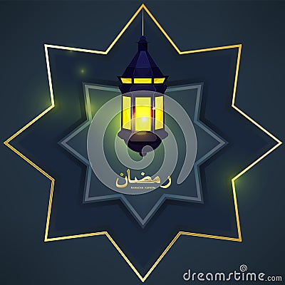 Ramadan beautiful greeting card with traditional Arabic lantern with star shape. Vector Illustration