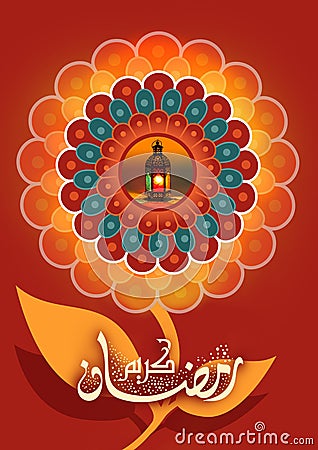 Ramadan greeting card contains lantern Stock Photo