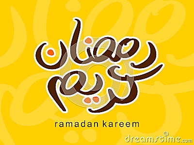 Ramadan Kareem unique calligraphy. Stock Photo