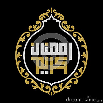 Ramadan Kareem unique calligraphy. Stock Photo