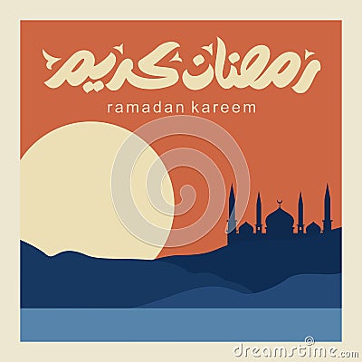 Ramadan Kareem unique calligraphy. Vector Illustration