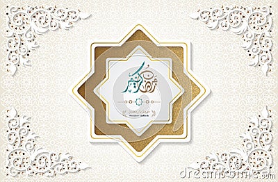 Ramadan Kareem banner, Greeting card, invitation for Muslim holiday with green ornamental arabic tiles. arabic text mean ramadan h Cartoon Illustration