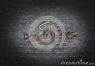 Ramadan Kareem Stock Photo