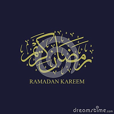 Ramadan Kareem Calligraphy Stock Photo