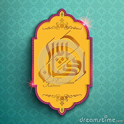 Ramadan Kareem calligraphy design Stock Photo