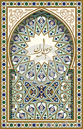 Ramadan Kareem calligraphy Greetings Card Vector Illustration