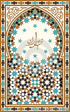 Ramadan Kareem calligraphy Greetings Card Vector Illustration