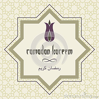 ramadan kareem vector illustration Vector Illustration