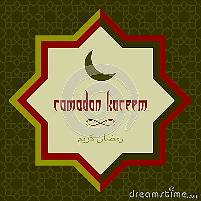 ramadan kareem vector illustration Vector Illustration