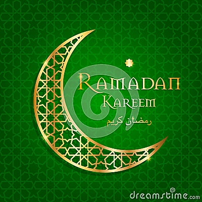 ramadan kareem vector illustration Vector Illustration