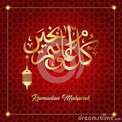 ramadan mubarak vector illustration Vector Illustration