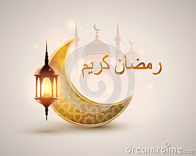 Ramadan Kareem cover, template design element,, mubarak background. Vector Illustration
