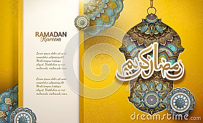 Ramadan kareem fanoos Vector Illustration