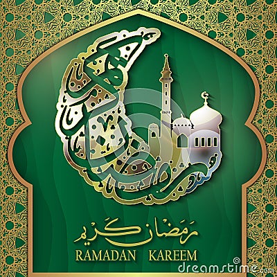 Ramadan Kareem greeting Against the background of the Islamic arch. Vector Illustration