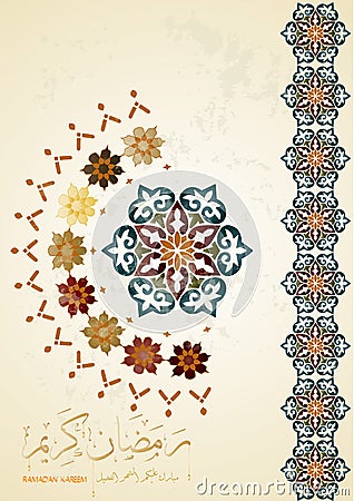 Ramadan Kareem greeting banner template with colorful morocco circle pattern, Islamic background ; Calligraphy arabic translatio Vector Illustration