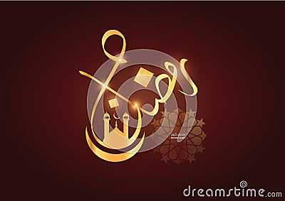 Ramadan Kareem greeting banner template with colorful morocco circle pattern, Islamic background ; Calligraphy arabic translatio Vector Illustration