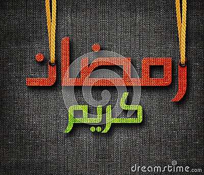 Ramadan Kareem greeting card Stock Photo