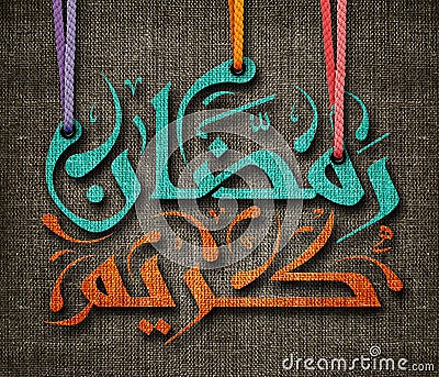 Ramadan Kareem greeting card Stock Photo