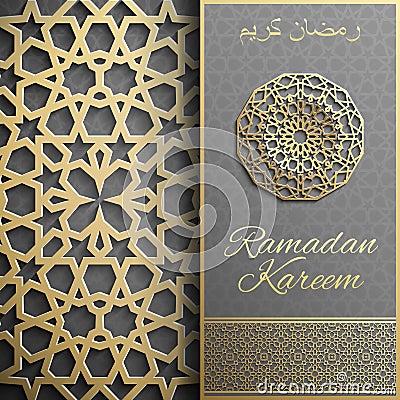 Ramadan Kareem greeting card,invitation islamic style.Arabic circle pattern. Vector Illustration