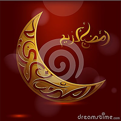 Ramadan greeting card calligraphy Vector Illustration