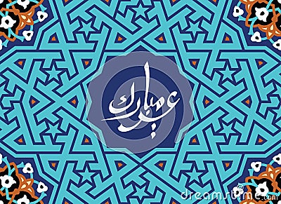 Ramadan Kareem Greetings Card Vector Illustration