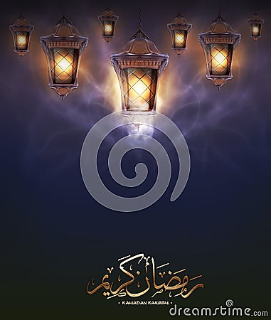 Ramadan Kareem Stock Photo