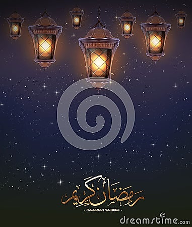 Ramadan Kareem Stock Photo