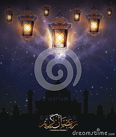 Ramadan Kareem Stock Photo