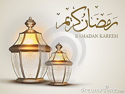 Ramadan Kareem islamic greeting design Stock Photo