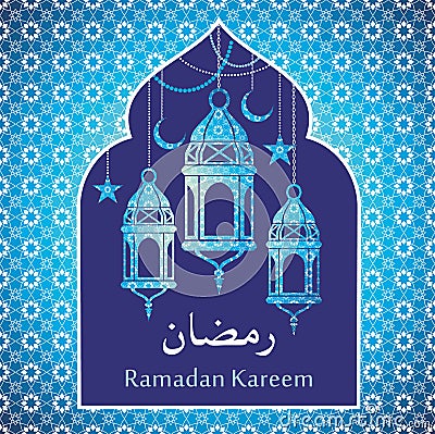 Ramadan Kareem. Vector Illustration Vector Illustration