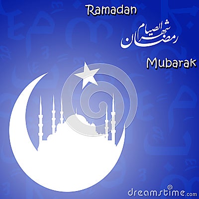 Ramadan Month Celebration Stock Photo